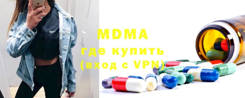 МДМА crystal  Мирный 